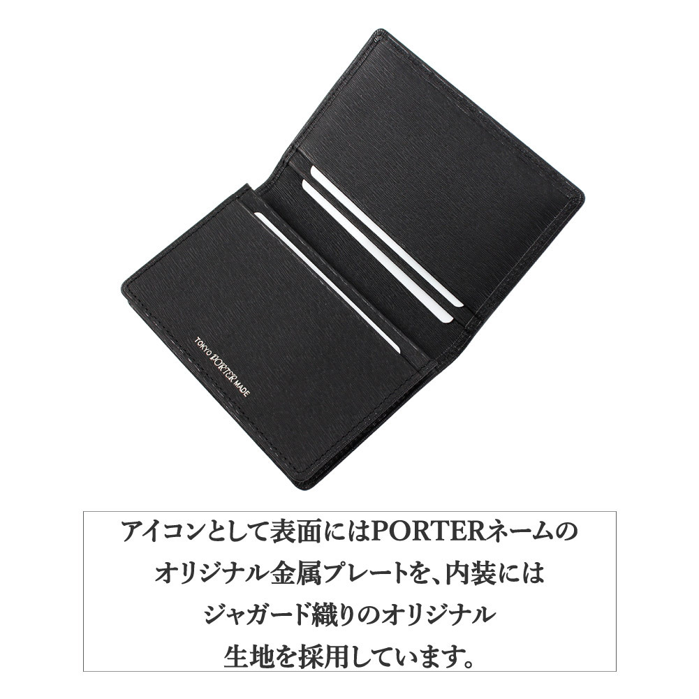 ポーター カレント カードケース 052-02207 PORTER CURRENT 名刺入れ