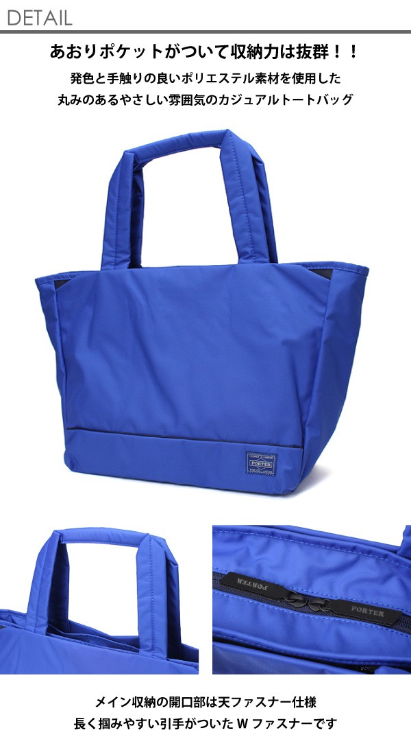 吉田カバン（YOSHIDA KABAN） ポーター ムース トートバッグ(M) 751