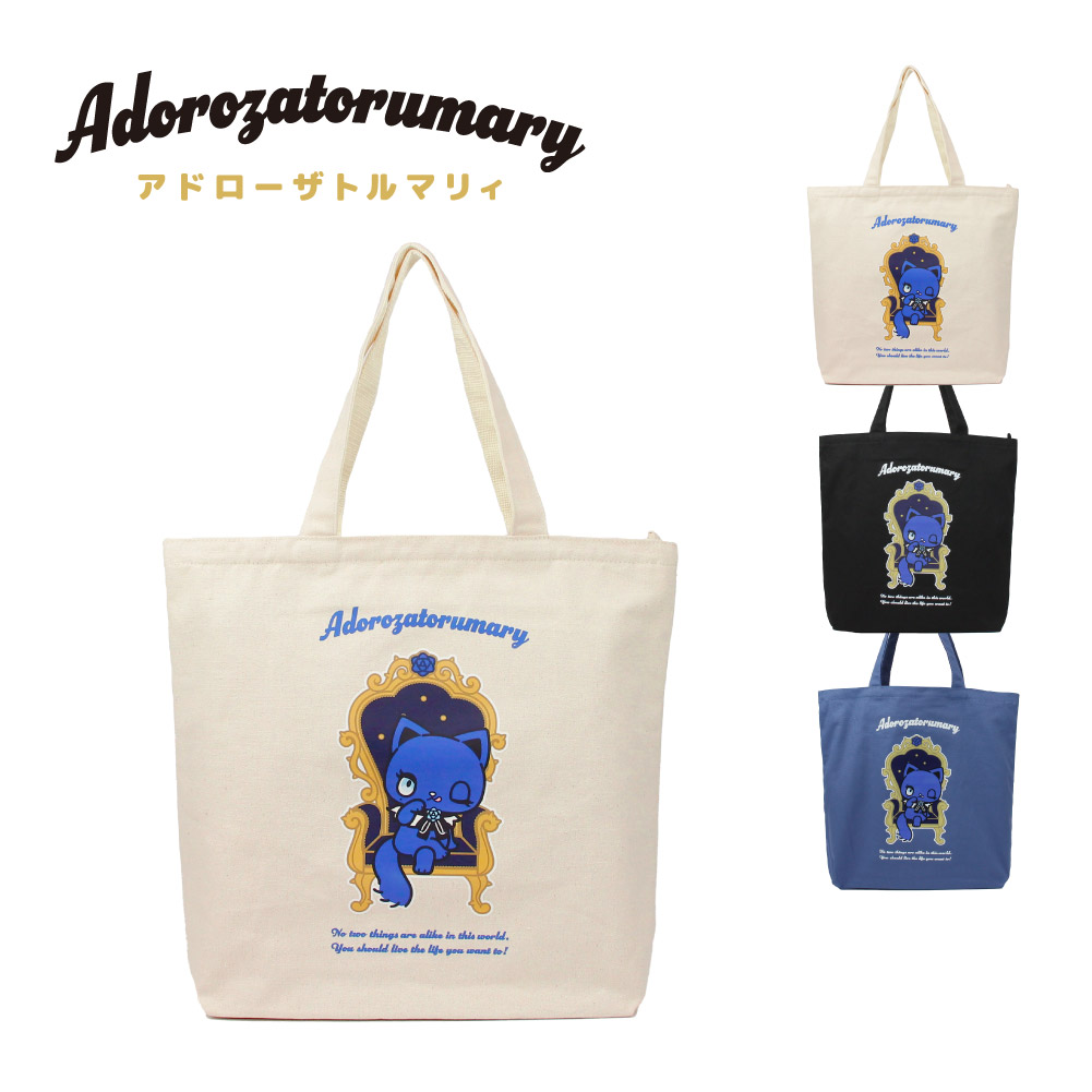 アドローザトルマリィ Adorozatorumary Ado サンリオ 推し活 推し活