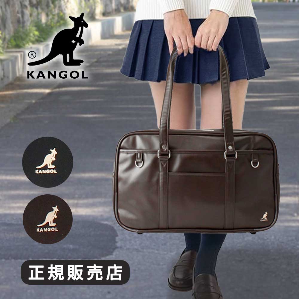 KANGOL（カンゴール） スクールバッグ 合皮 ブラウン 女子 スクール