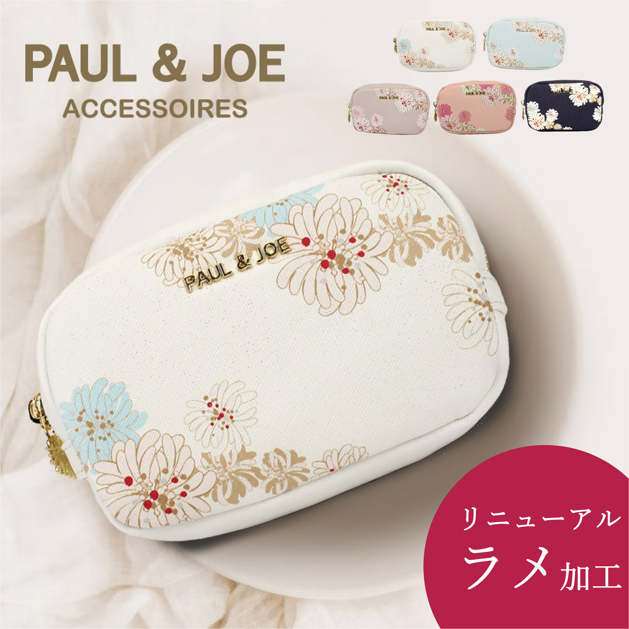 PAUL & JOE ACCESSOIRES（ポールアンドジョーアクセソワ） ポール