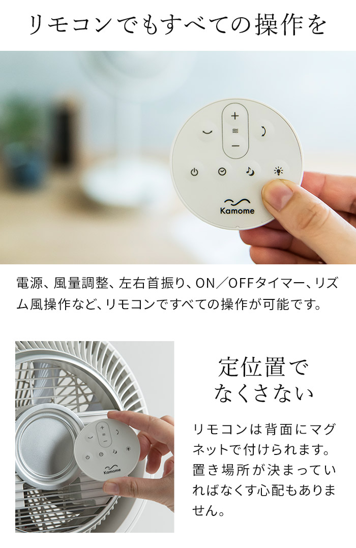 カモメファン ミニ 23cm FKLW-231B 扇風機 dc サーキュレーター