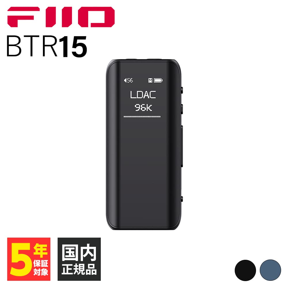 FiiO（フィーオ） FIIO BTR15 Black Bluetoothレシーバー ハイレゾ