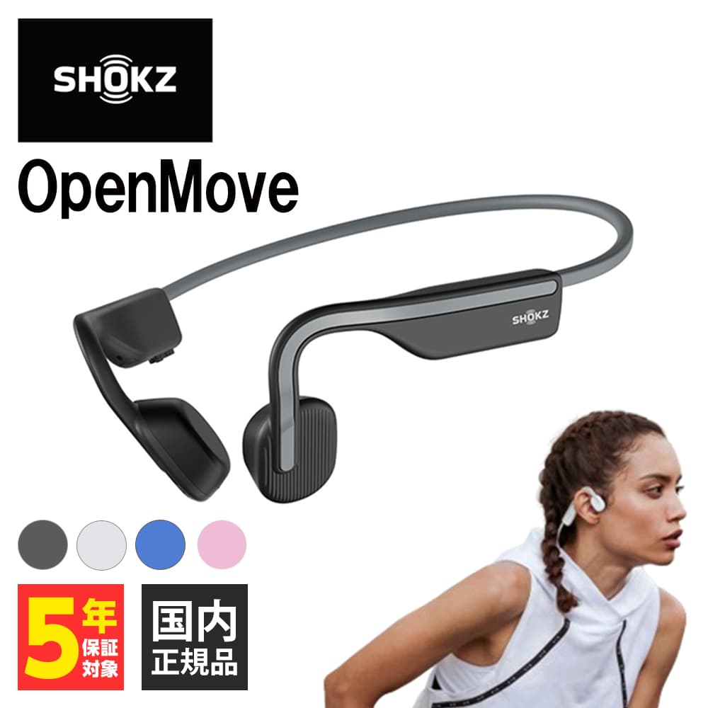Shokz（ショックス） 骨伝導 OpenMove Slate Grey 耳を塞がない