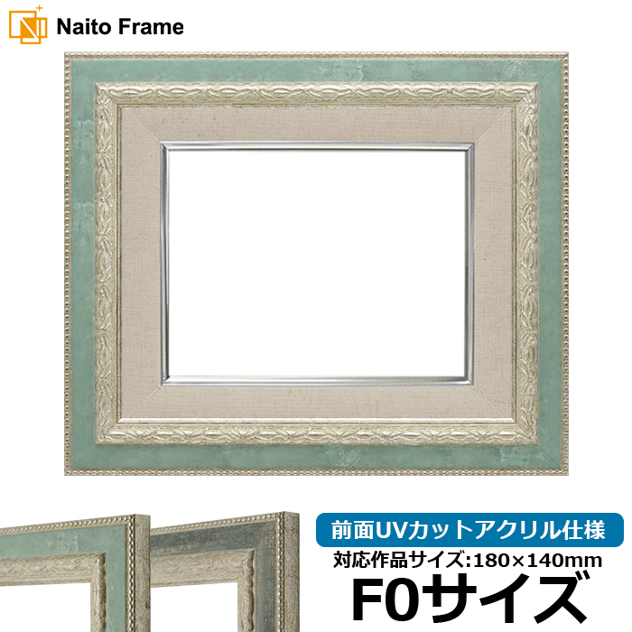 F12号 油絵用 額縁 樹脂製 Bウッド F12号 油絵用 額縁 樹脂製 Bウッド