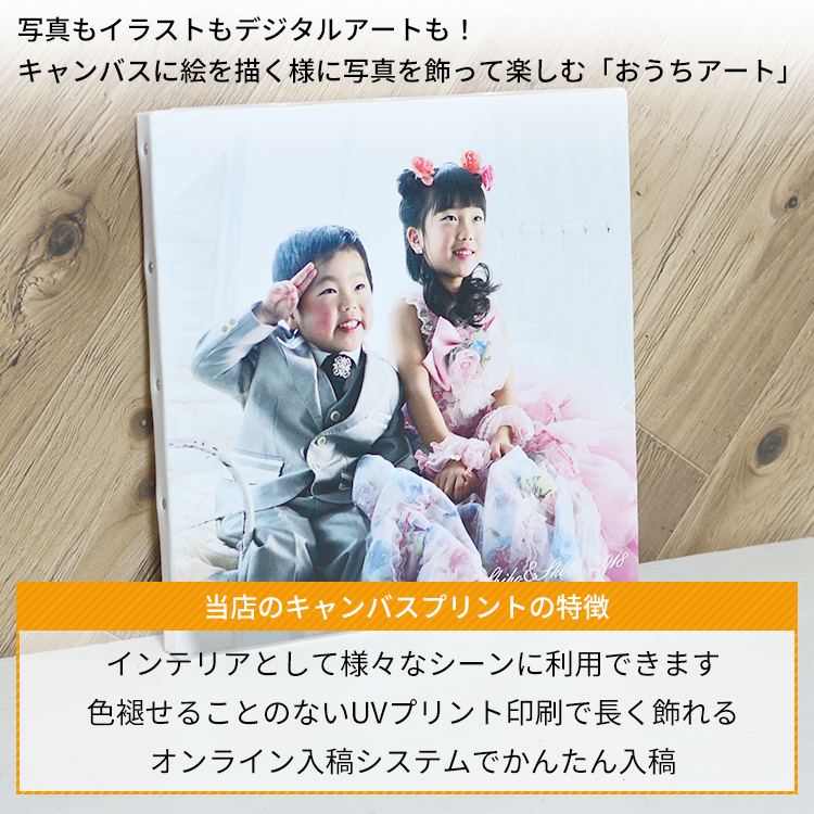 額縁専門店ないとう キャンバスプリント F15サイズ（652×530mm）フォト
