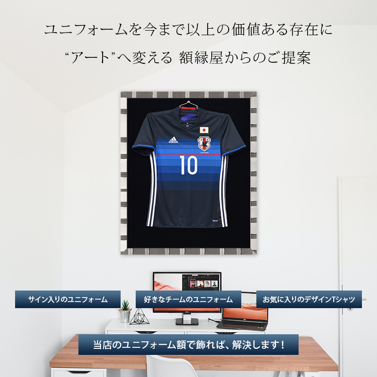 額縁専門店ないとう ユニフォーム額縁 ヴィクトリア Lサイズ（収容寸法