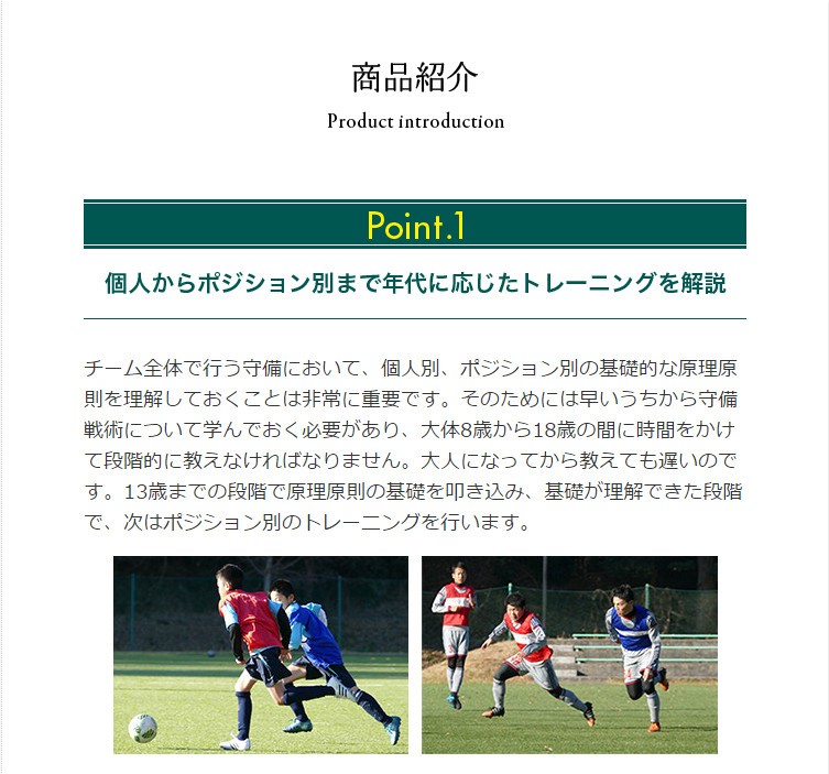 DVD 知のサッカー第3巻：守備編 サッカーサービス トレーニング