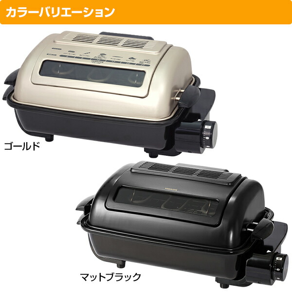 山善（YAMAZEN） 魚焼き器 魚焼きグリル ロースター 魚焼き機