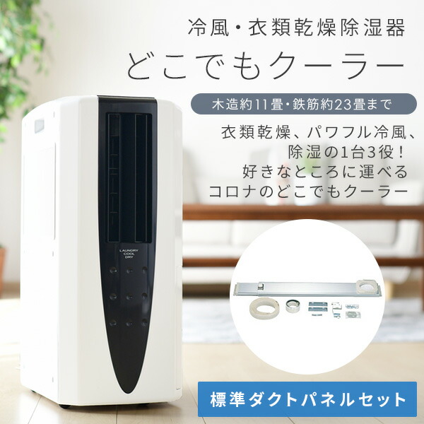 ぴょん様 たのめる便 23年製の美品！ 10畳〜13畳 コロナ ぴょん様 た