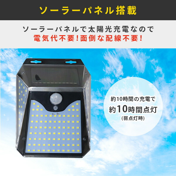 トレードワン 人感センサーライト ソーラーパネル付 高輝度750ルーメン