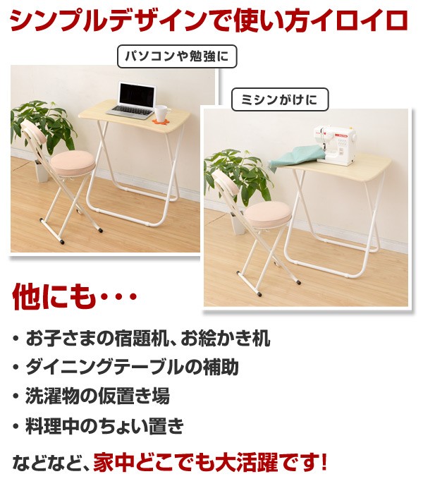 山善（YAMAZEN） 折りたたみテーブル 幅70 奥行50 DRK-5070 ミシン台