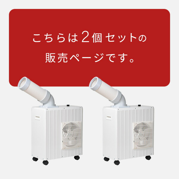 山善（YAMAZEN） スポットクーラー 業務用 スポットエアコン ミニ 小型