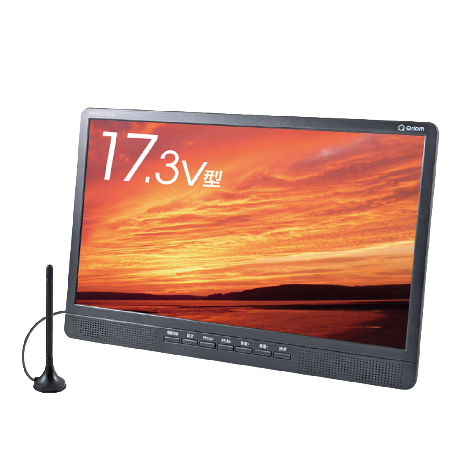 キュリオム ポータブルテレビ フルセグ DVD 17.3インチ 地上デジ DVD