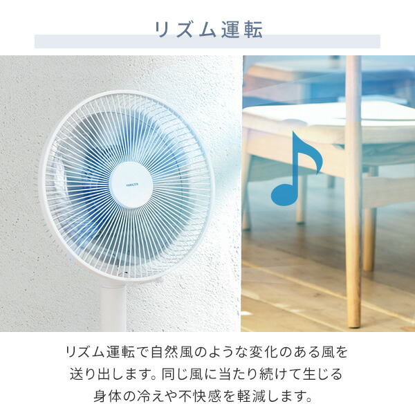 山善（YAMAZEN） 扇風機 dcモーター おしゃれ 小型 リビング dc扇風機