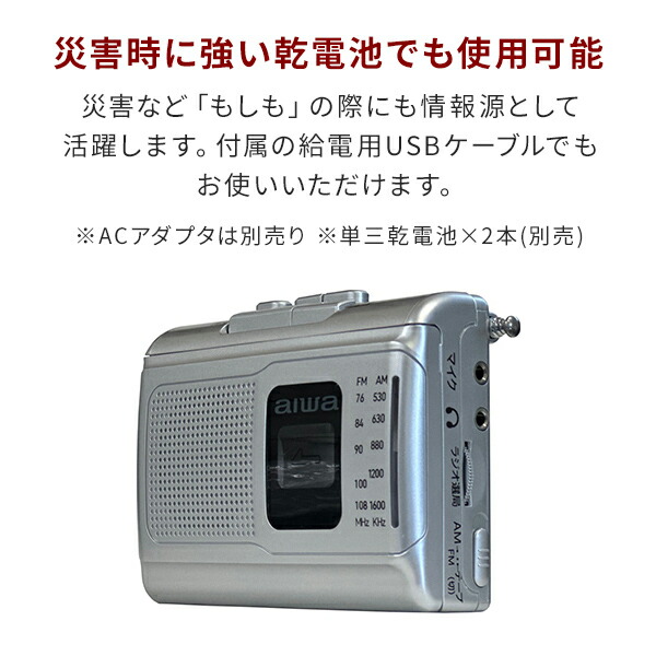 アイワ aiwa ラジカセ ポータブル カセットレコーダー AM ワイドFM