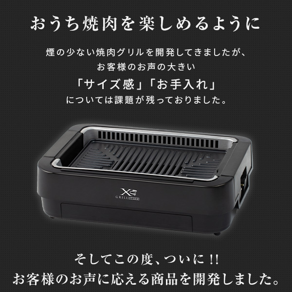 山善（YAMAZEN） ホットプレート 焼肉プレート 無煙 吸煙グリル 煙の出