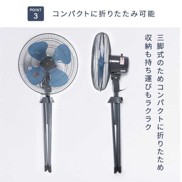 ナカトミ 業務用扇風機 工場扇 45cm羽根 スタンド式 TSE-45P 工業用