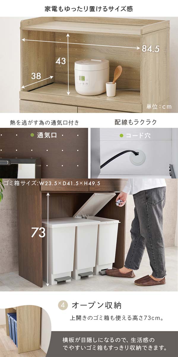 キッチンラック キッチンボード 食器棚 収納 レンジ台 おしゃれ 幅88