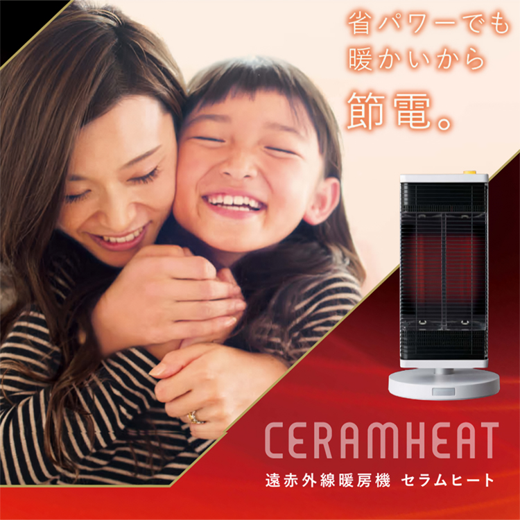 ダイキン（DAIKIN） セラムヒート 遠赤外線暖房機 暖房器具 節電 快適