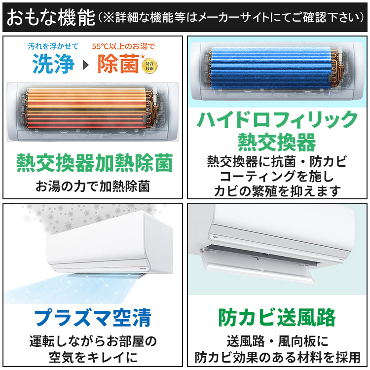 nocria エアコン おもに20畳 富士通 Zシリーズ 2025年モデル ノクリア