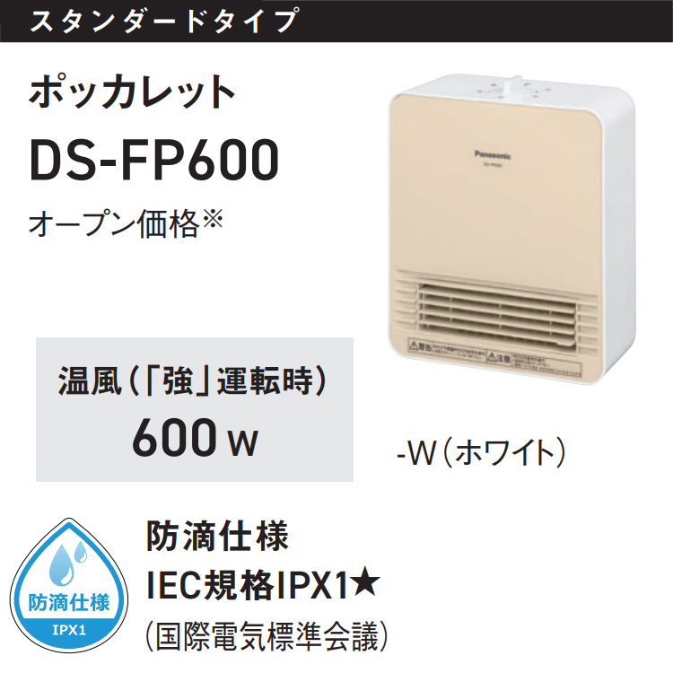 Panasonic（パナソニック） セラミックファンヒーター コンパクト 暖房