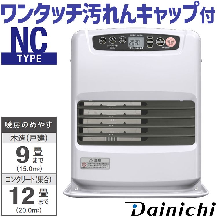 ダイニチ（Dainichi） 石油ファンヒーター 主に9畳用 NCタイプ 木造9畳