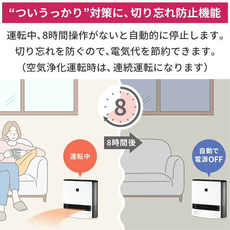 プラズマクラスター セラミックファンヒーター シャープ 加湿