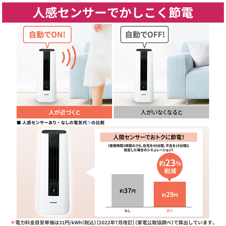 プラズマクラスター セラミックファンヒーター シャープ 電気暖房機