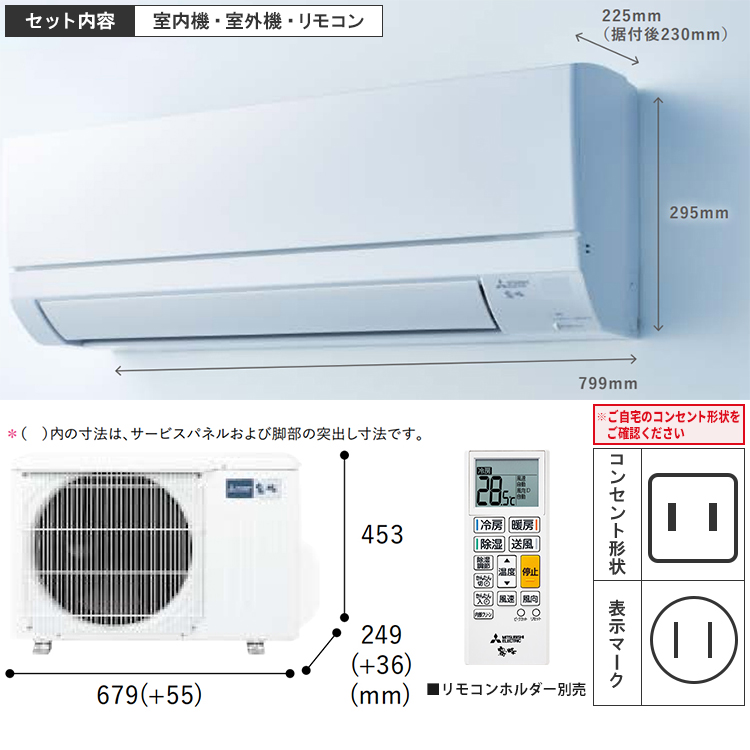 霧ヶ峰 エアコン おもに8畳 三菱電機 GVシリーズ 2024年モデル STRONG
