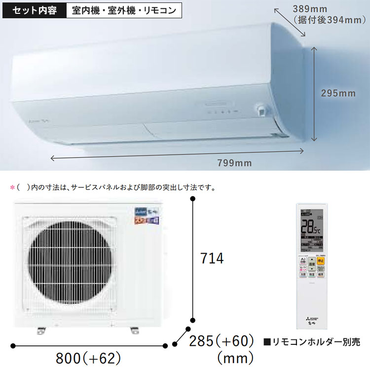 ズバ暖霧ヶ峰 エアコン おもに8畳 三菱電機 HXVシリーズ 2025年モデル