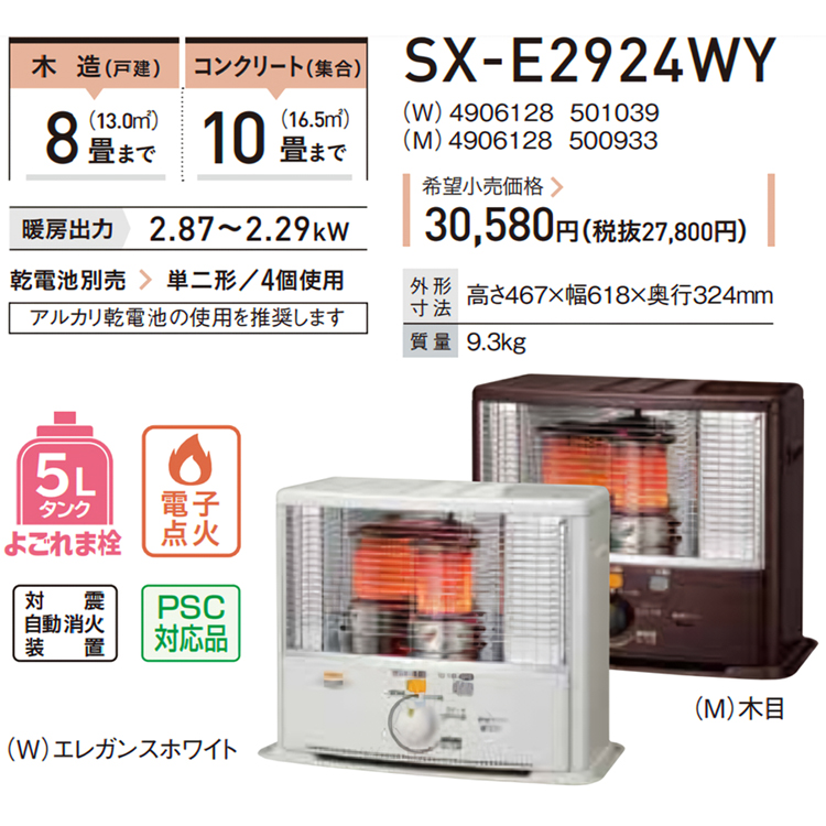 CORONA（コロナ） ストーブ 石油ストーブ ポータブル ホワイト 木造8畳