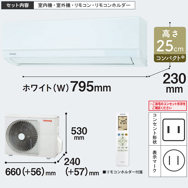 TOSHIBA（東芝） 標準取付工事費込 エアコン おもに6畳用 2024年モデル