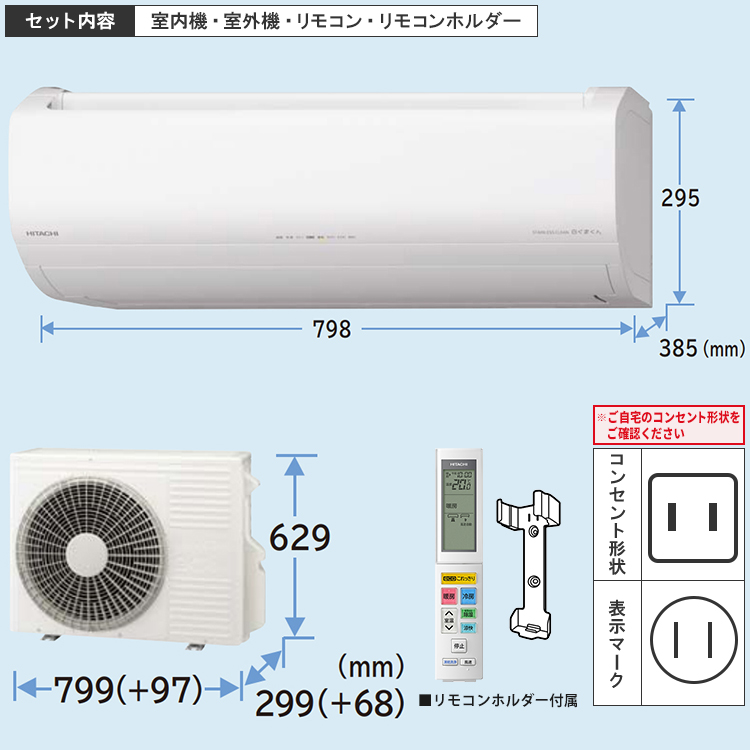白くまくん エアコン おもに6畳 日立 ZJシリーズ 2024年モデル 凍結