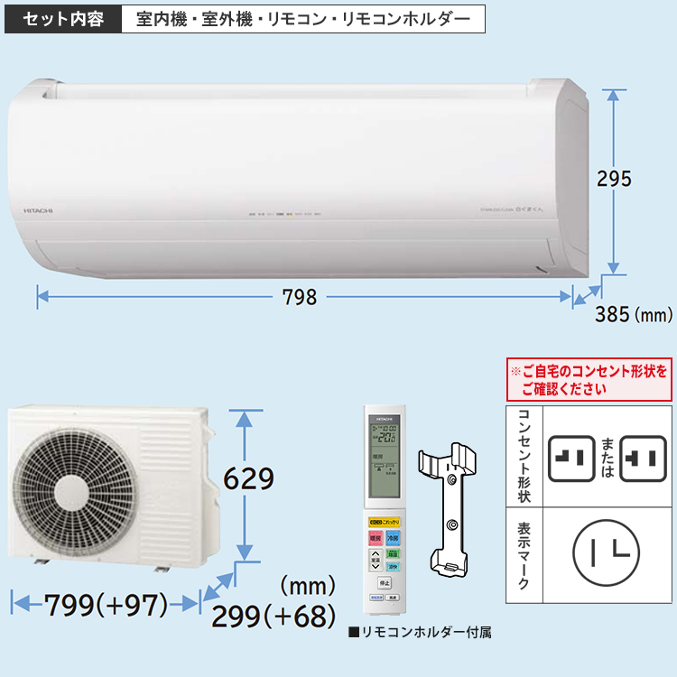 白くまくん エアコン おもに10畳 日立 ZJシリーズ 2024年モデル 凍結