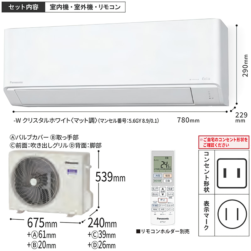 エオリア 標準取付工事費込 エアコン 主に6畳 パナソニック 2025年