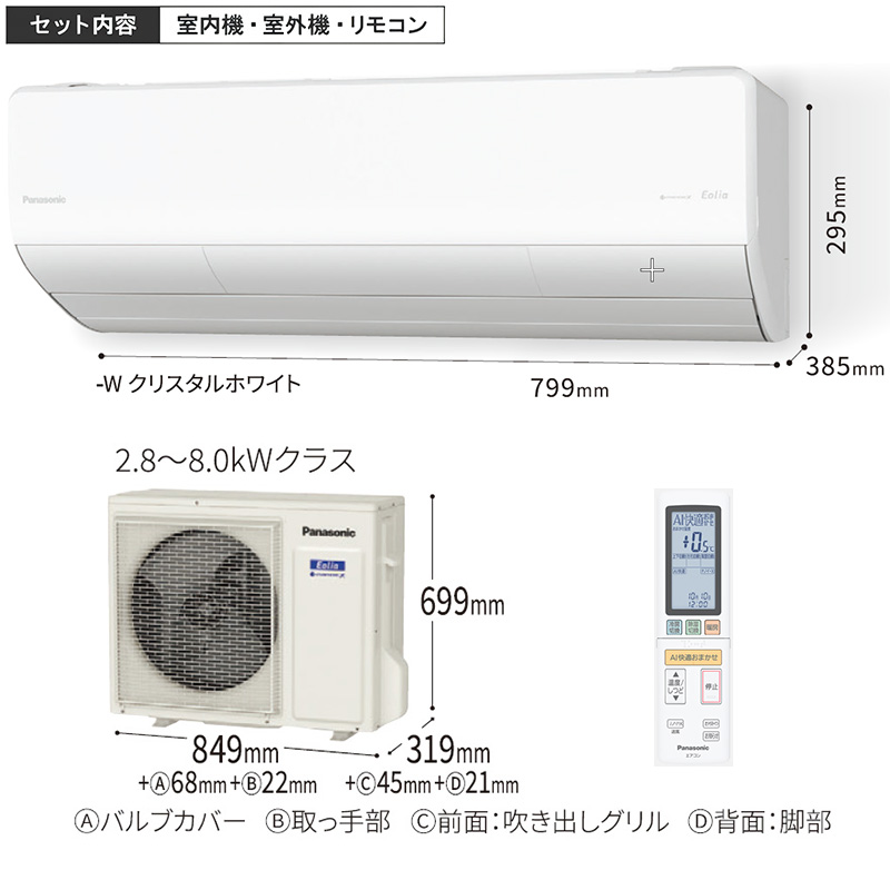 エオリア エアコン 主に20畳 パナソニック 2025年モデル UXシリーズ