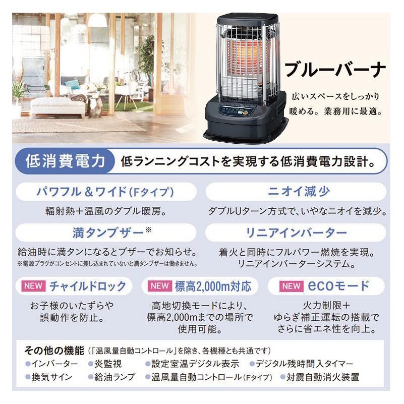 ブルーバーナ 暖房器具 コロナ 2024年モデル ブルーメタリック 木造31