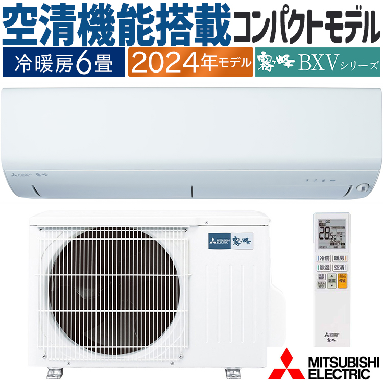 三菱 ルーム エアコン 霧ヶ峰 MSZ-X2223-W1 2023年 6畳 霧ヶ峰 三菱