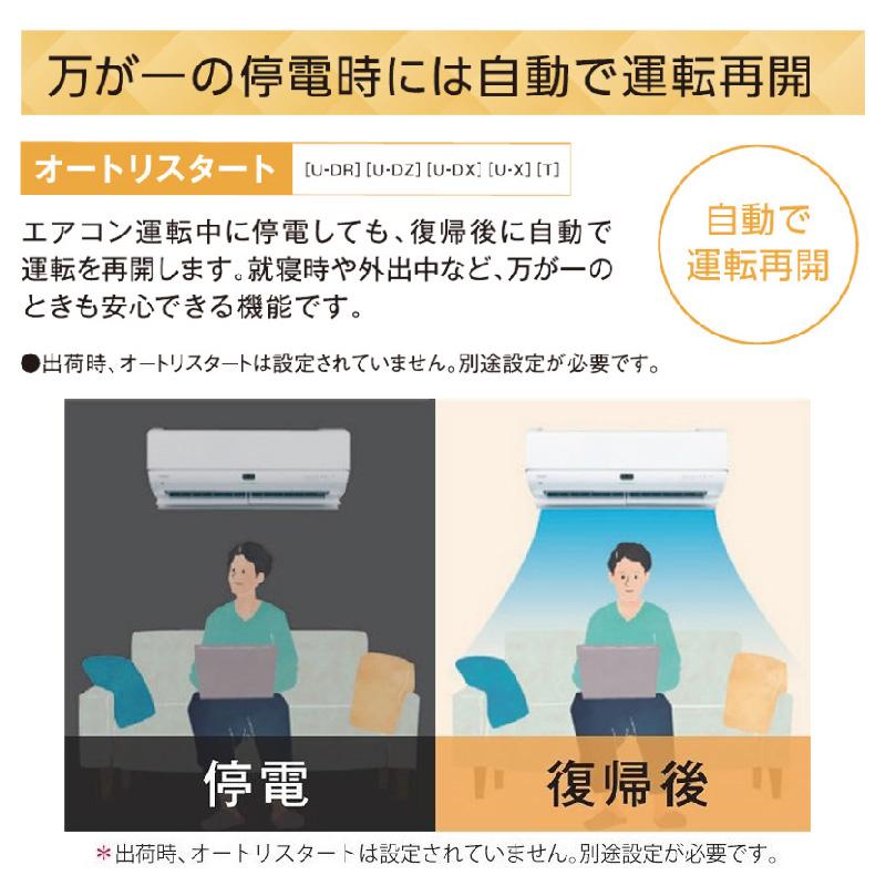 東京 神奈川地域限定 標準取付工事費込 エアコン同配 6畳用 東芝 2025