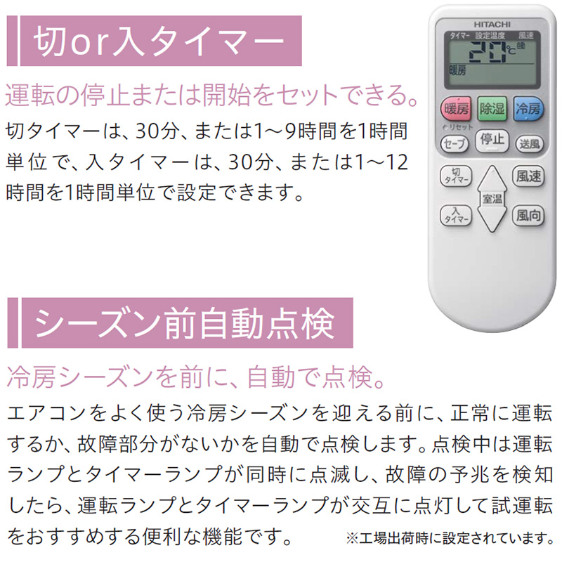白くまくん 標準取付工事費込 エアコン 6畳用 日立 2025年モデル AJ