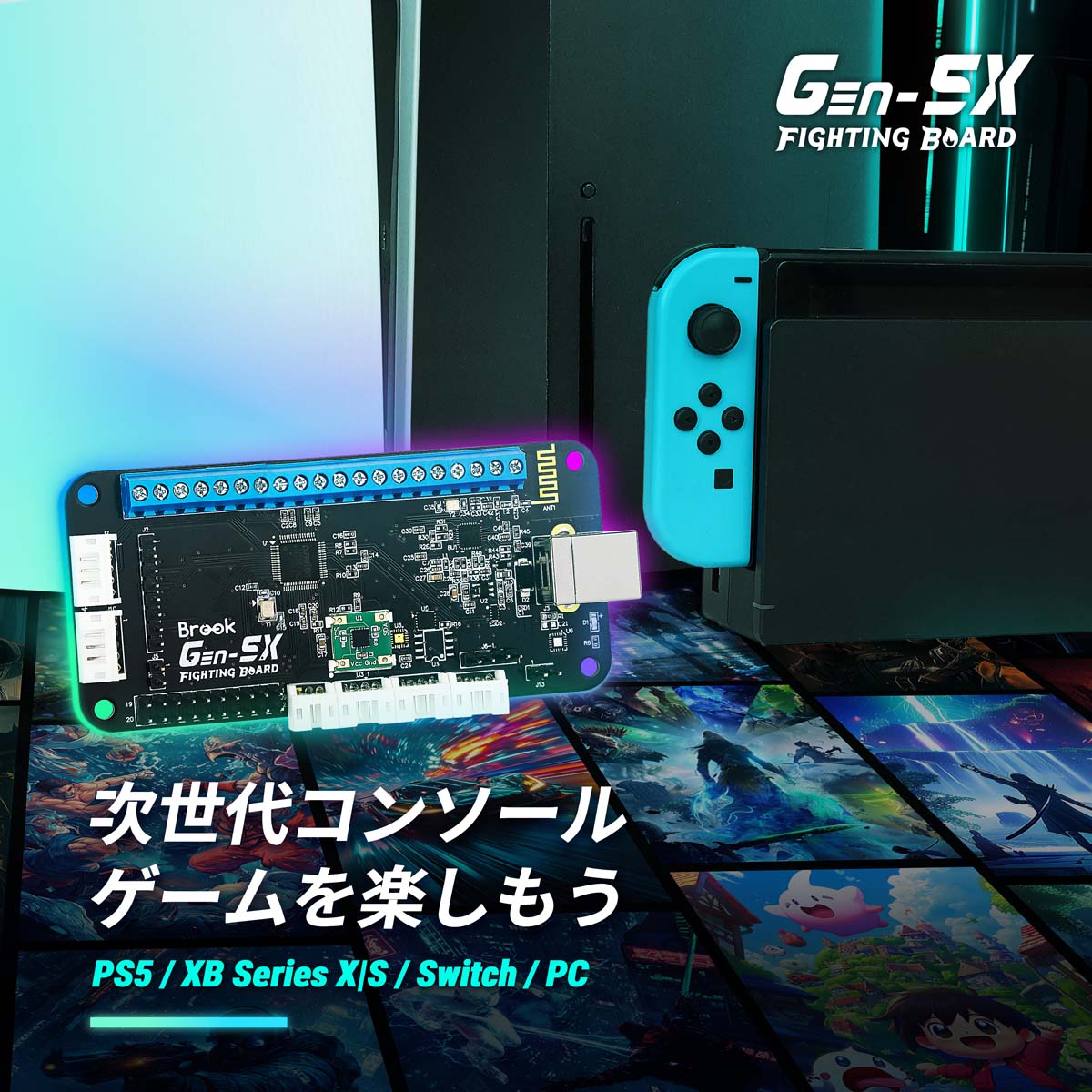 ユニバーサルファイティングボード Brook Gaming Gen5X 超高速 応答