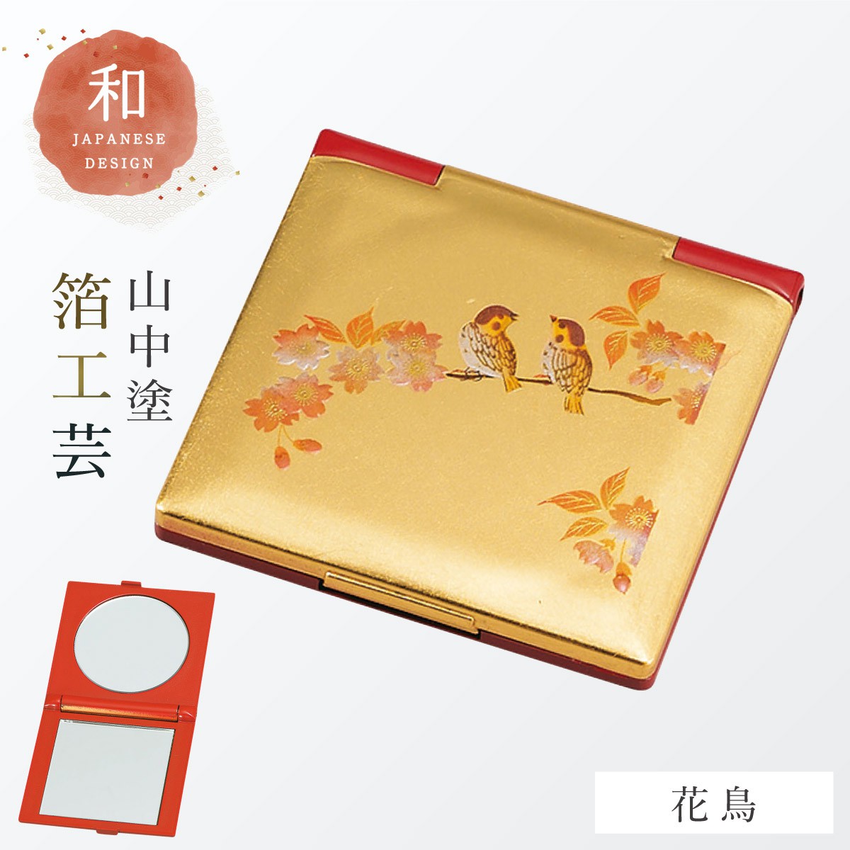 手鏡 折りたたみ コンパクトミラー 和柄 和風 高級 山中塗 蒔絵 漆芸