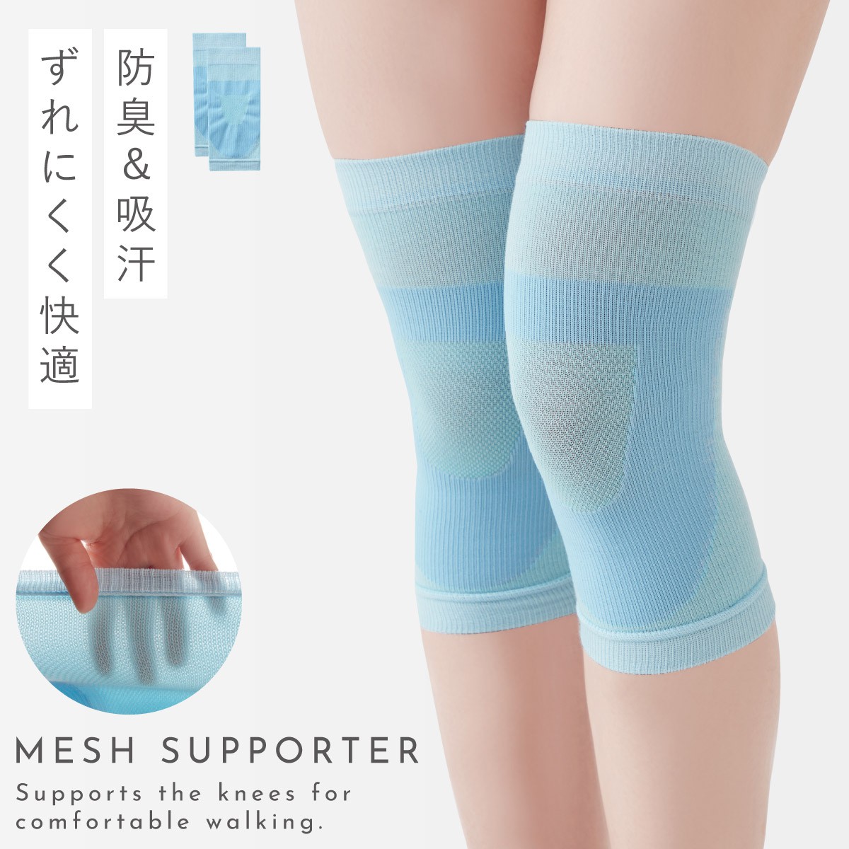 さらさら爽快ひざサポーター 膝サポーター 薄手 春夏 スポーツ シニア