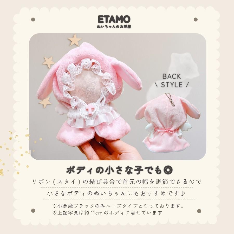 ぬい服 10cm ポンチョ うさぎ ちび ぬいぐるみ 服 小さい マジック