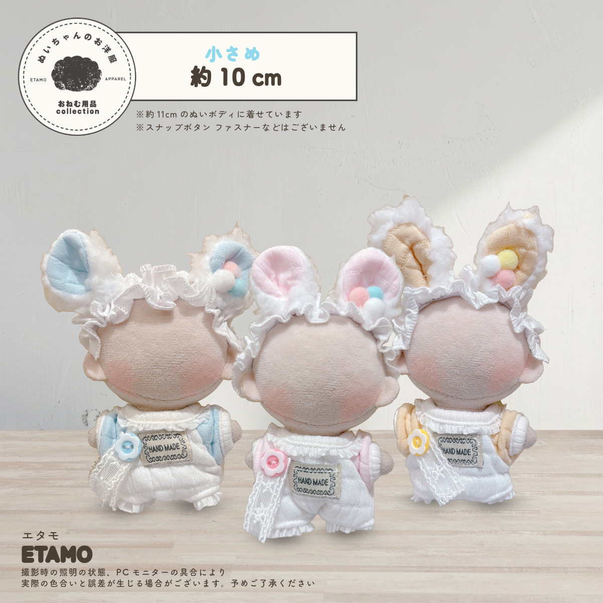 ぬい服 10cm 15cm 20cm うさぎ セットアップ ぬいぐるみ 服 洋服