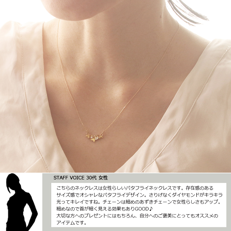 18金 ネックレス レディース K18 バタフライ 蝶 ダイヤモンド ゴールド
