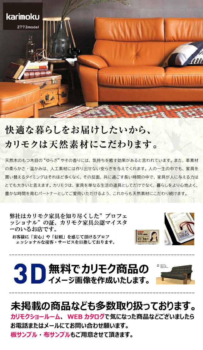 カリモク家具（KARIMOKU FURNITURE） 【プレミアム対応】カリモク 肘掛