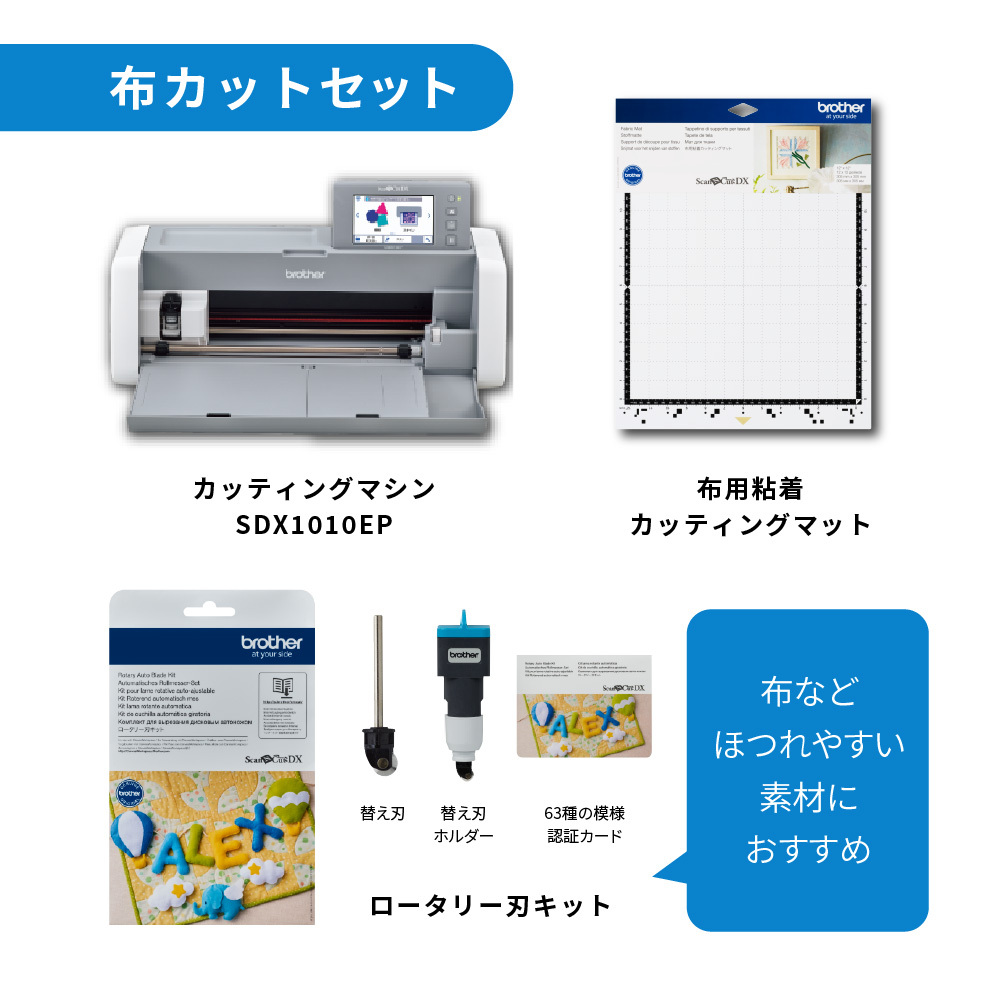 スキャンカット 小型カッティングマシン スキャンカットDX ScanNCut