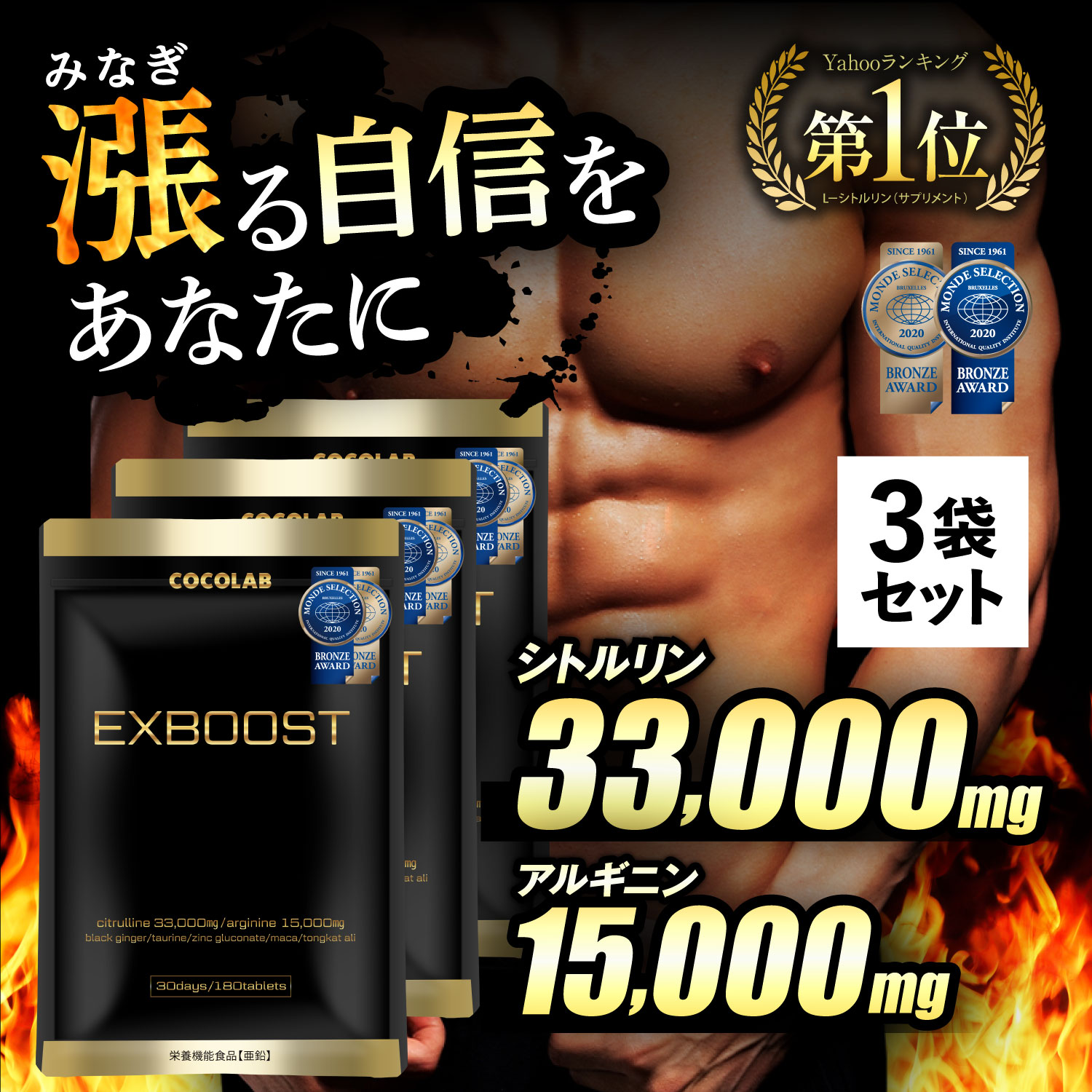 COCOLAB (3袋セット) シトルリン アルギニン マカ 亜鉛 サプリ トン